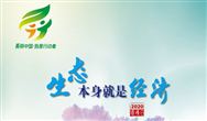 2020世界環(huán)境日 這波企業“熱搜”操作666